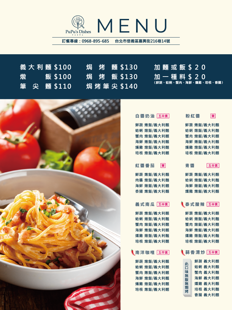 PuPu's Dishes Menu